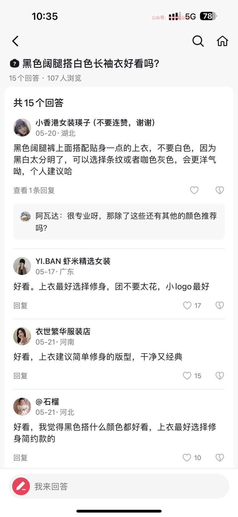 突然收到抖音问答系统消…#情报-搞钱情报论坛-网创交流-优选副业网